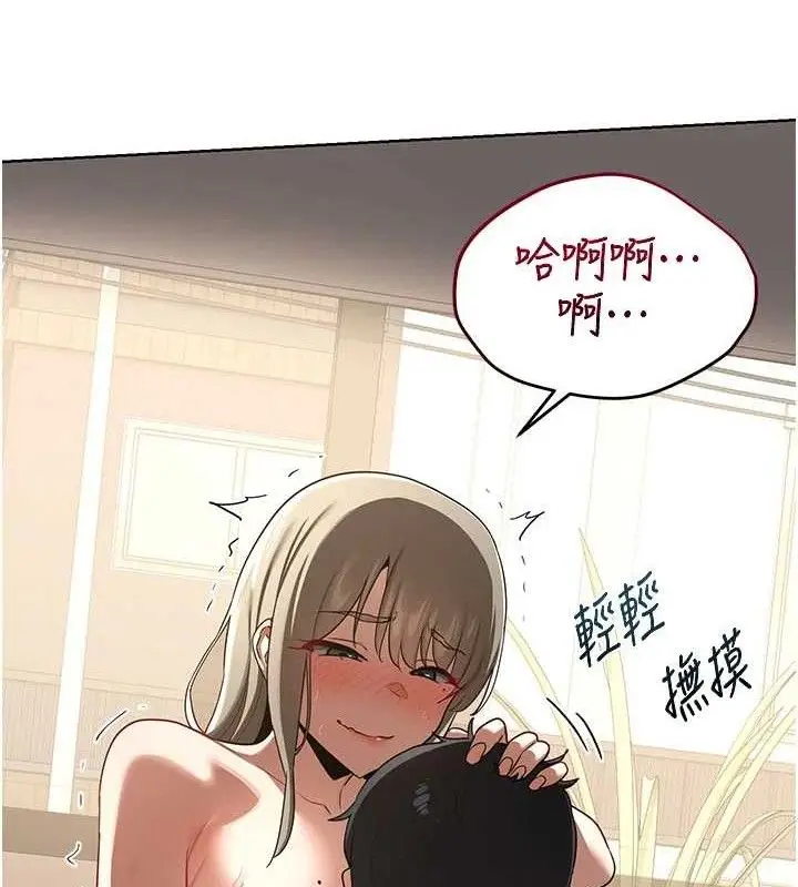 漫画《熟女交换计划》第32话第16张图