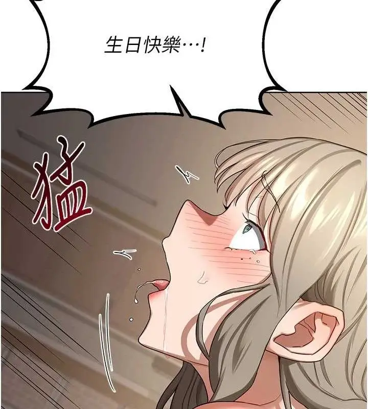 漫画《熟女交换计划》第32话第163张图