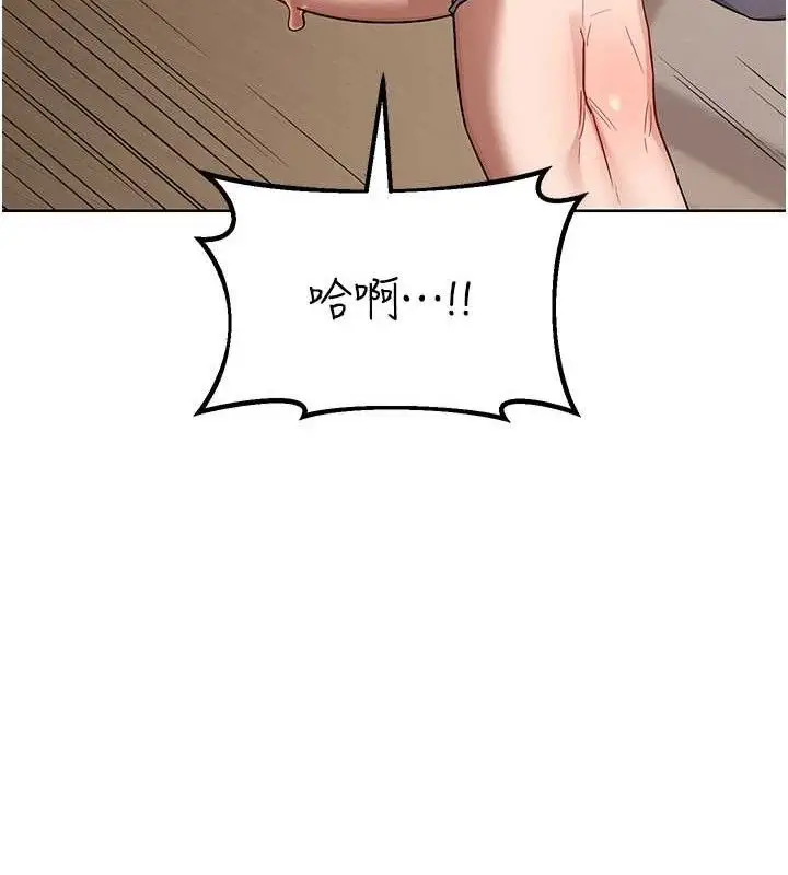 漫画《熟女交换计划》第32话第165张图