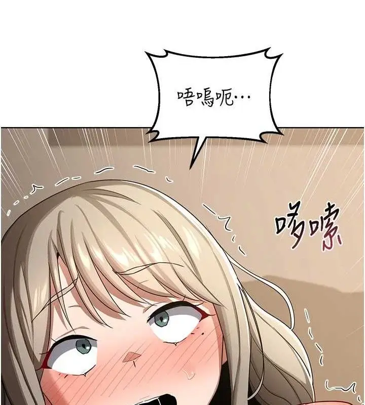 漫画《熟女交换计划》第32话第166张图