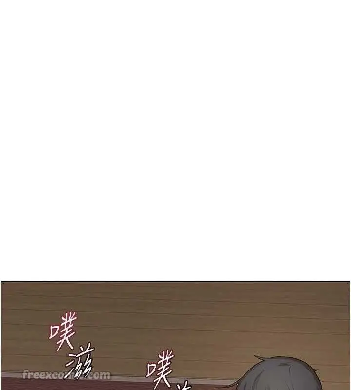 漫画《熟女交换计划》第32话第168张图