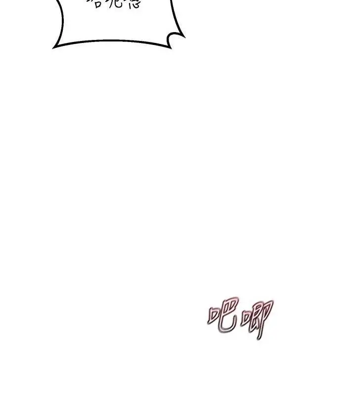 漫画《熟女交换计划》第32话第172张图
