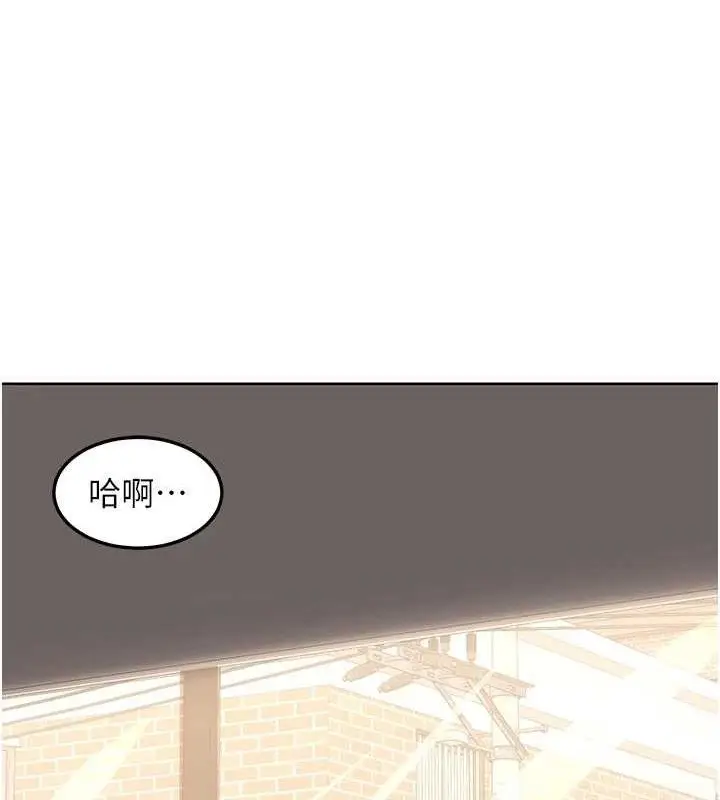 漫画《熟女交换计划》第32话第21张图
