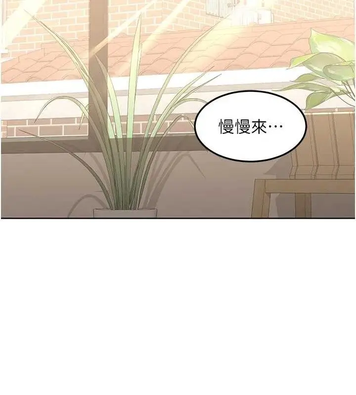 漫画《熟女交换计划》第32话第22张图