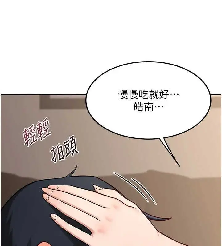 漫画《熟女交换计划》第32话第23张图