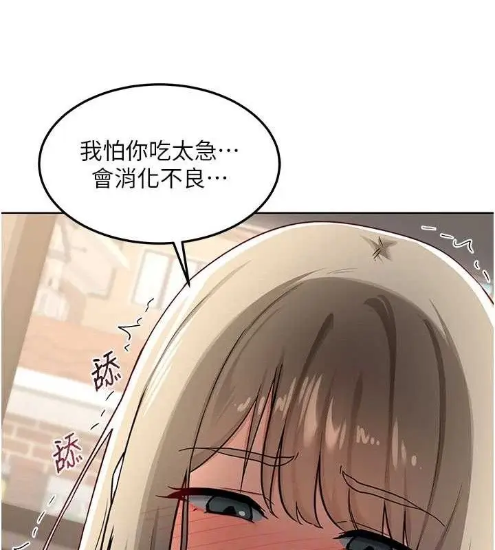 漫画《熟女交换计划》第32话第27张图