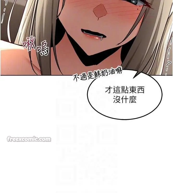 漫画《熟女交换计划》第32话第28张图