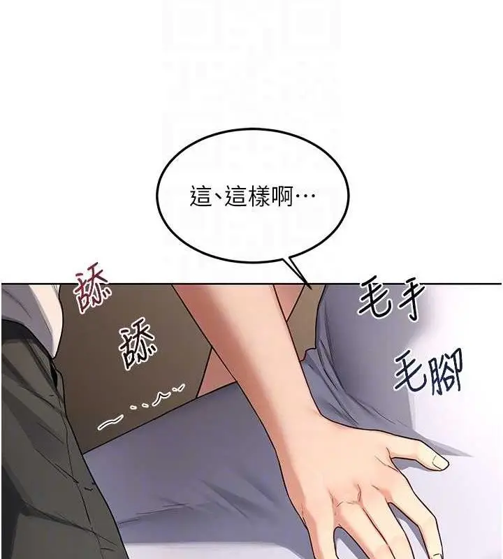 漫画《熟女交换计划》第32话第29张图