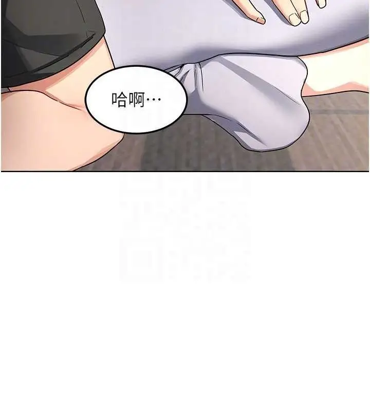 漫画《熟女交换计划》第32话第30张图