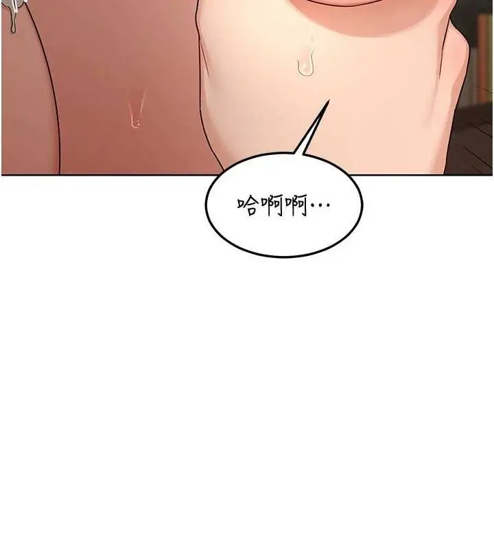 漫画《熟女交换计划》第32话第32张图