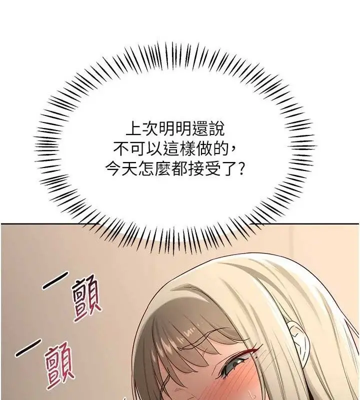 漫画《熟女交换计划》第32话第36张图