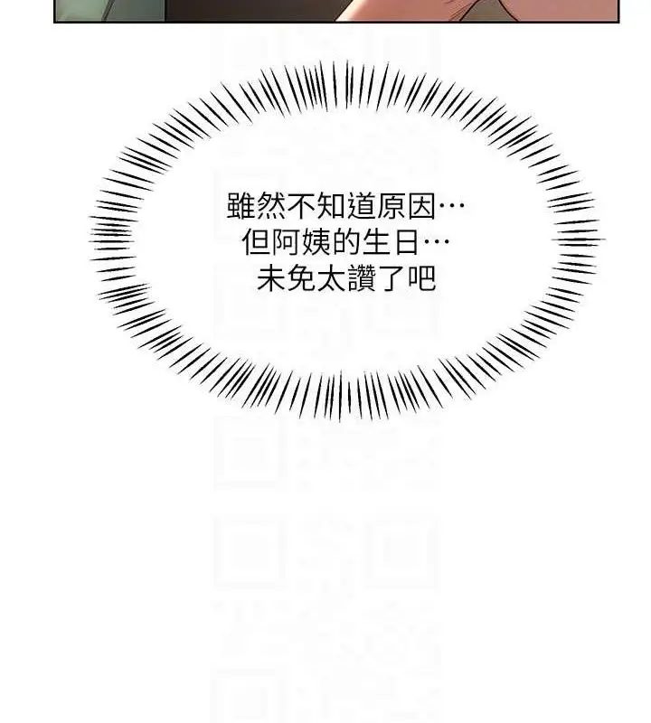漫画《熟女交换计划》第32话第41张图
