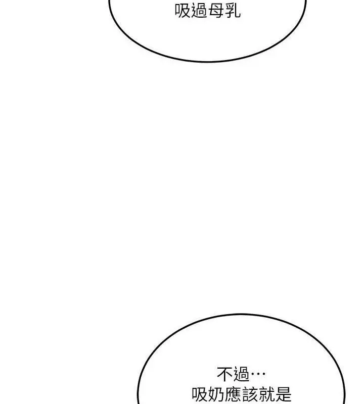 漫画《熟女交换计划》第32话第46张图