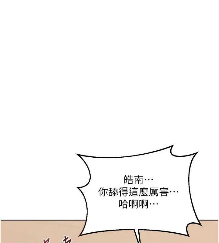 漫画《熟女交换计划》第32话第49张图