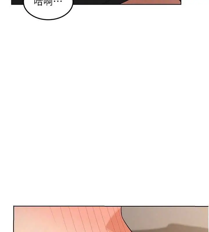 漫画《熟女交换计划》第32话第55张图