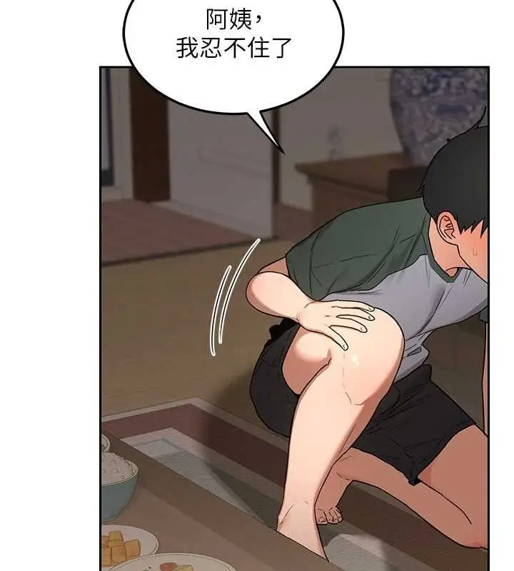 漫画《熟女交换计划》第32话第58张图