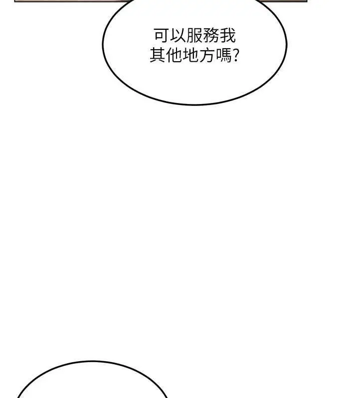 漫画《熟女交换计划》第32话第61张图