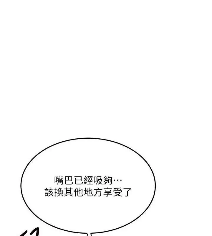 漫画《熟女交换计划》第32话第64张图