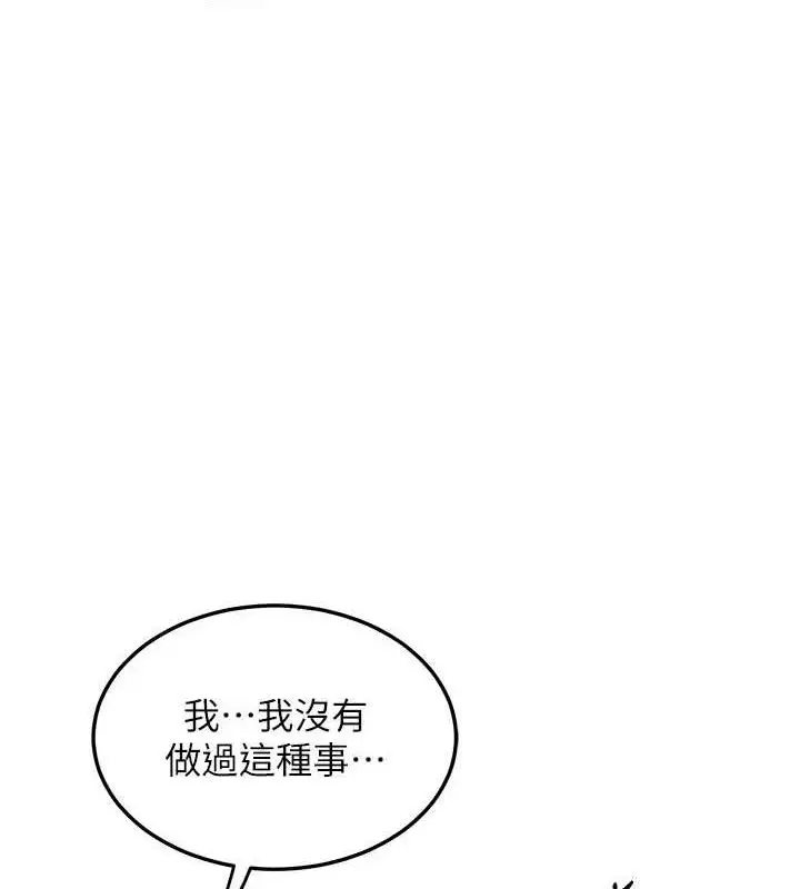 漫画《熟女交换计划》第32话第69张图