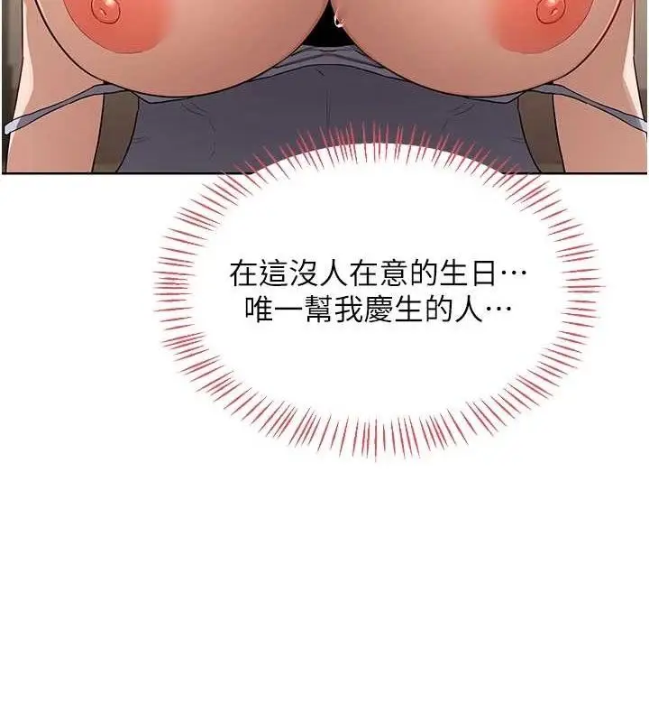 漫画《熟女交换计划》第32话第7张图