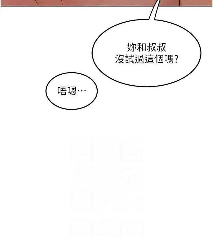 漫画《熟女交换计划》第32话第71张图