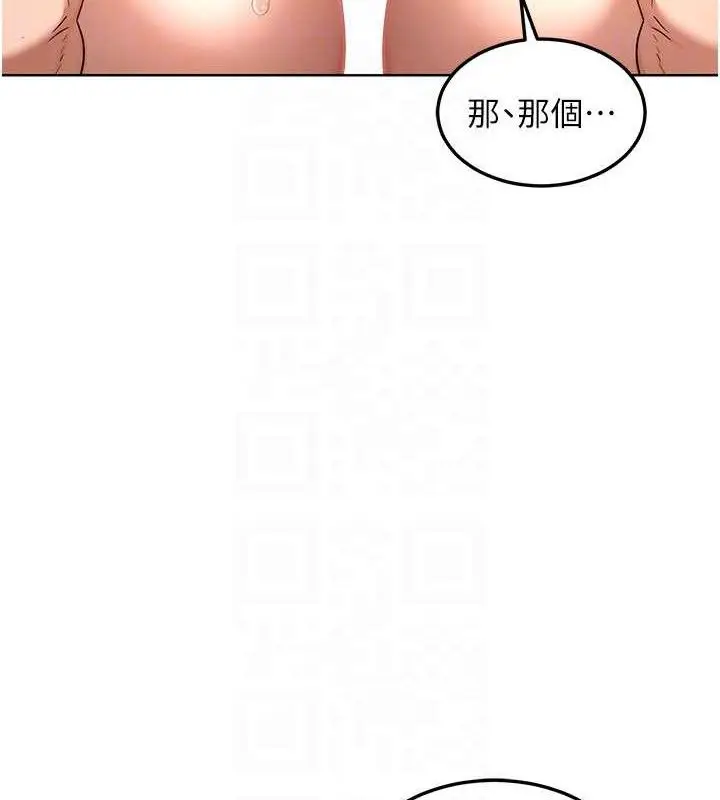 漫画《熟女交换计划》第32话第73张图