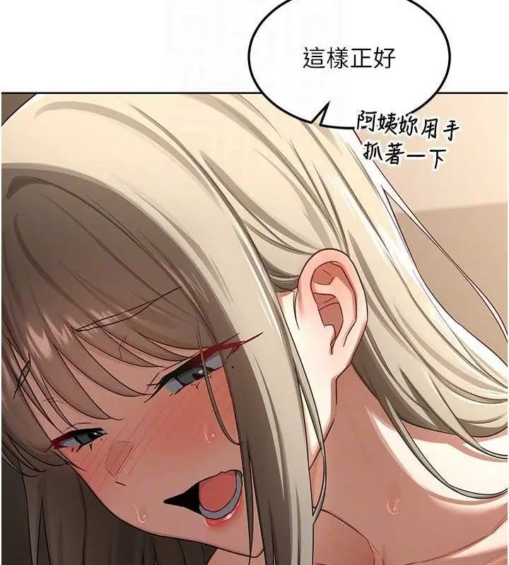 漫画《熟女交换计划》第32话第74张图