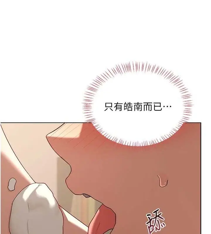 漫画《熟女交换计划》第32话第8张图