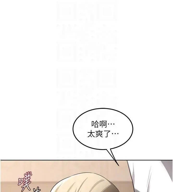 漫画《熟女交换计划》第32话第80张图