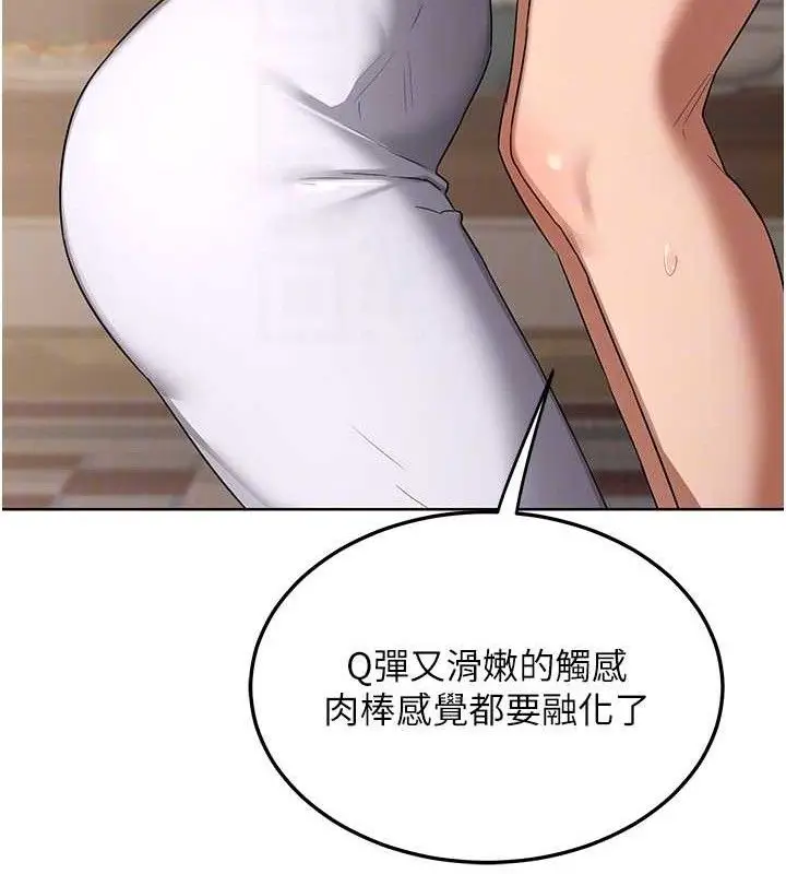 漫画《熟女交换计划》第32话第82张图