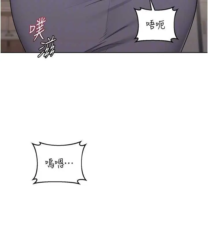 漫画《熟女交换计划》第32话第87张图