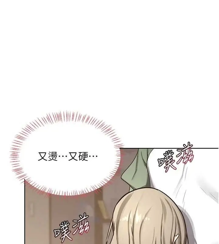 漫画《熟女交换计划》第32话第90张图
