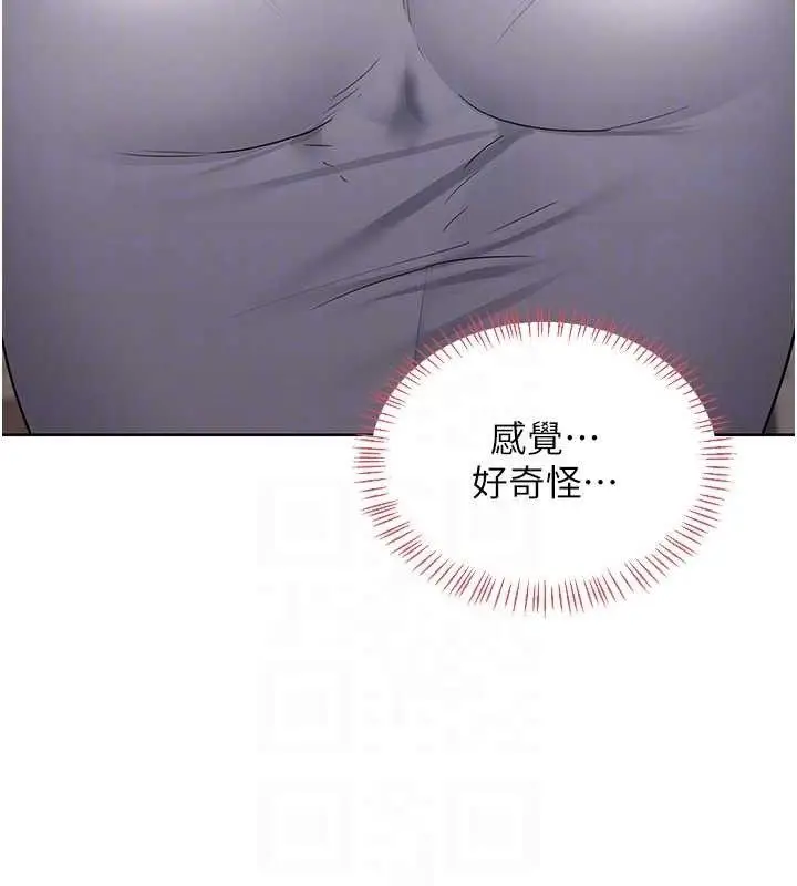 漫画《熟女交换计划》第32话第93张图