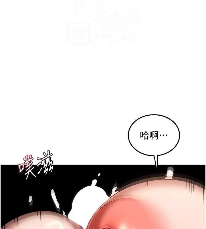 漫画《熟女交换计划》第32话第94张图