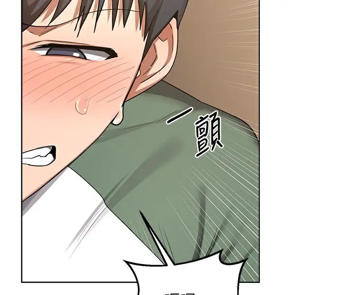 漫画《熟女交换计划》第33话第103张图