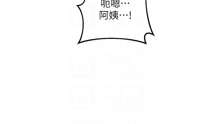 漫画《熟女交换计划》第33话第104张图