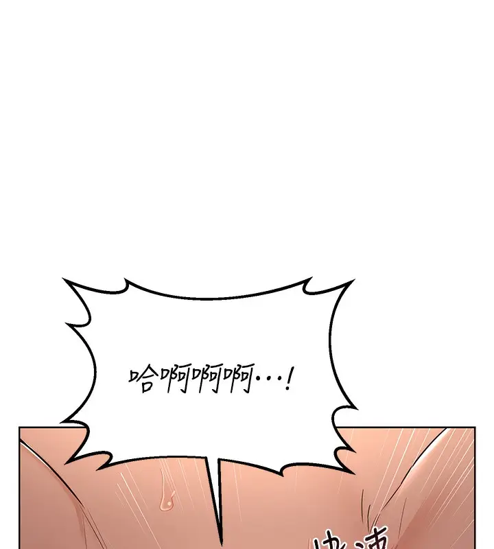 漫画《熟女交换计划》第33话第105张图