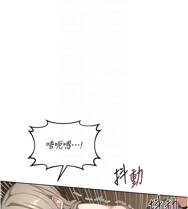 漫画《熟女交换计划》第33话第110张图