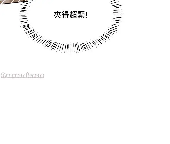 漫画《熟女交换计划》第33话第112张图