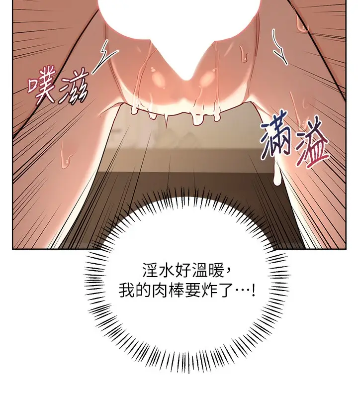 漫画《熟女交换计划》第33话第114张图