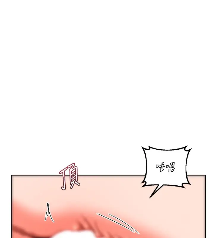 漫画《熟女交换计划》第33话第115张图