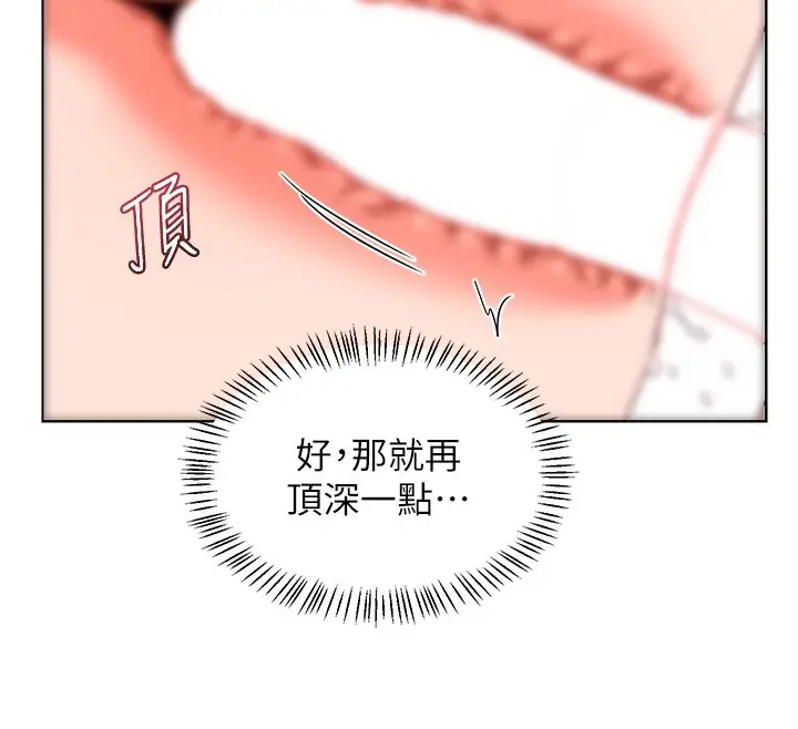 漫画《熟女交换计划》第33话第116张图