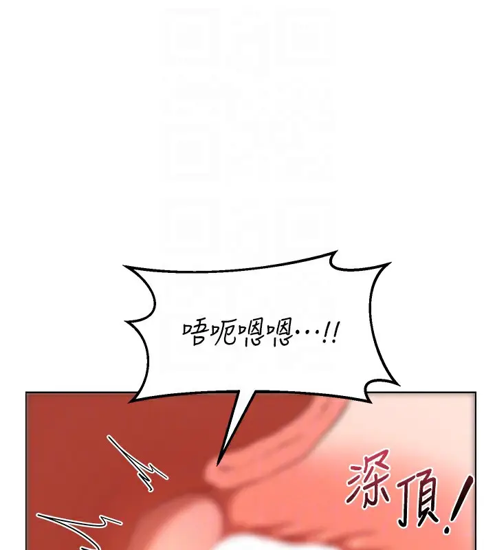 漫画《熟女交换计划》第33话第117张图