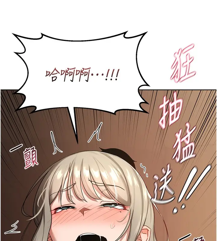 漫画《熟女交换计划》第33话第120张图