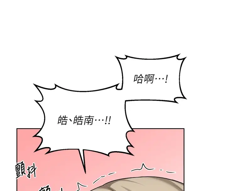 漫画《熟女交换计划》第33话第123张图