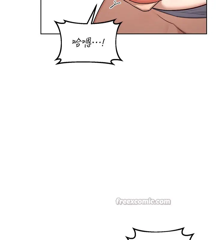 漫画《熟女交换计划》第33话第126张图