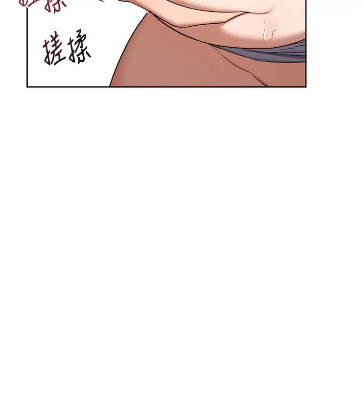 漫画《熟女交换计划》第33话第128张图