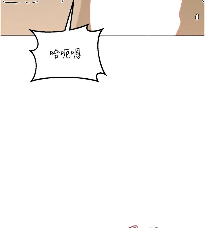 漫画《熟女交换计划》第33话第13张图