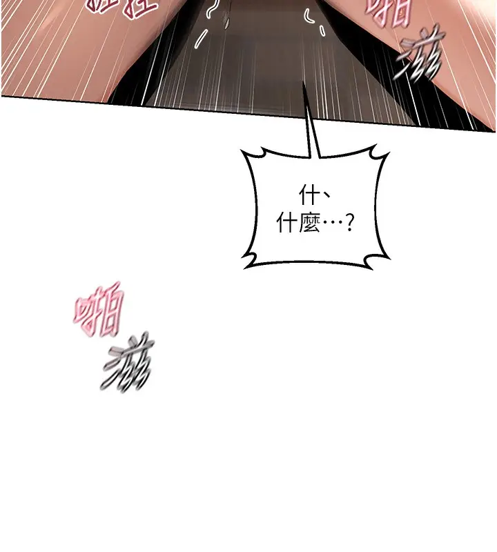 漫画《熟女交换计划》第33话第133张图