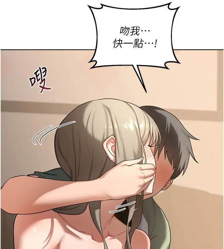 漫画《熟女交换计划》第33话第135张图